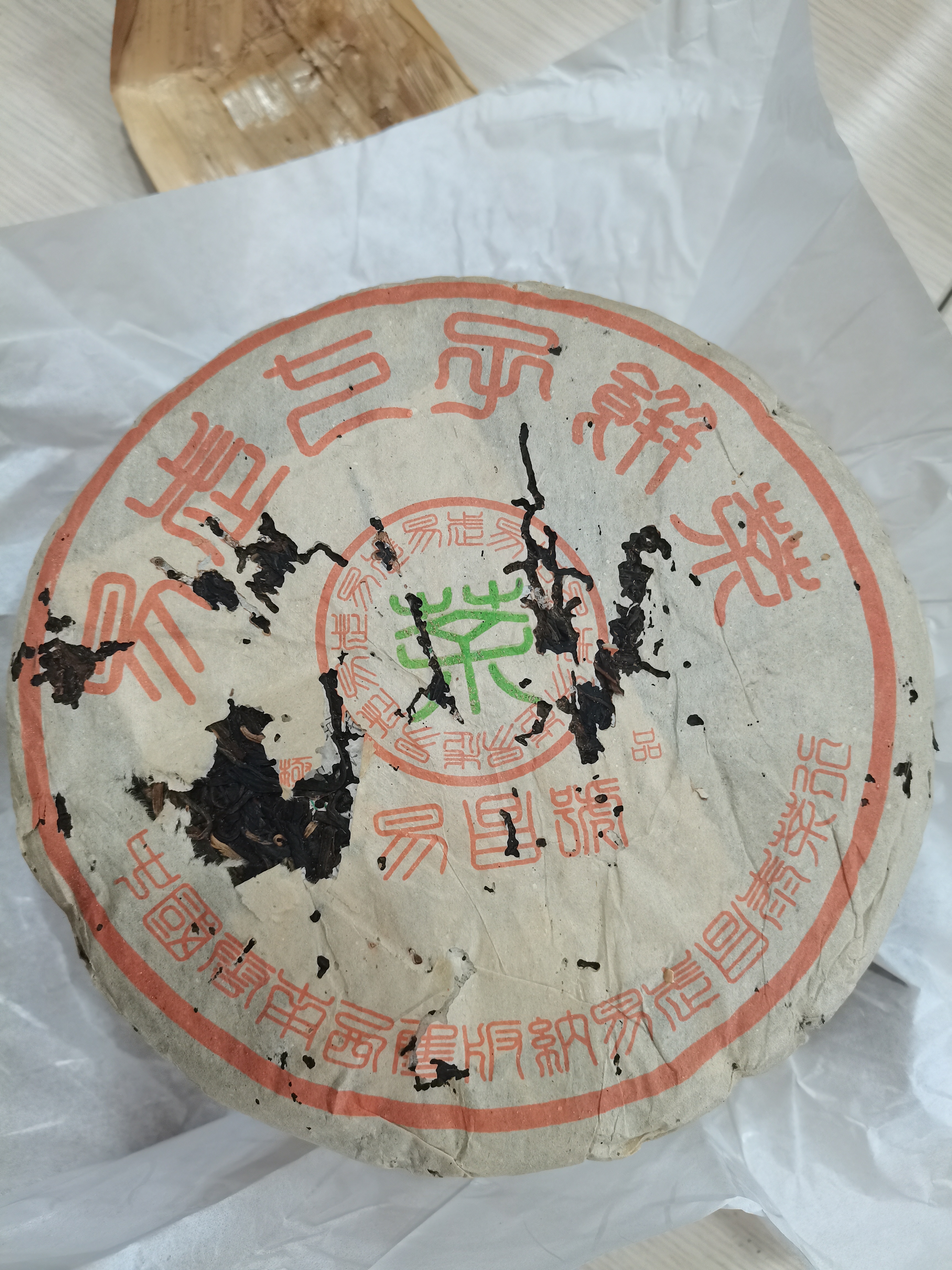 2000年易昌号配图7