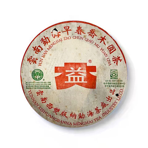 热议的“定制茶”配图2
