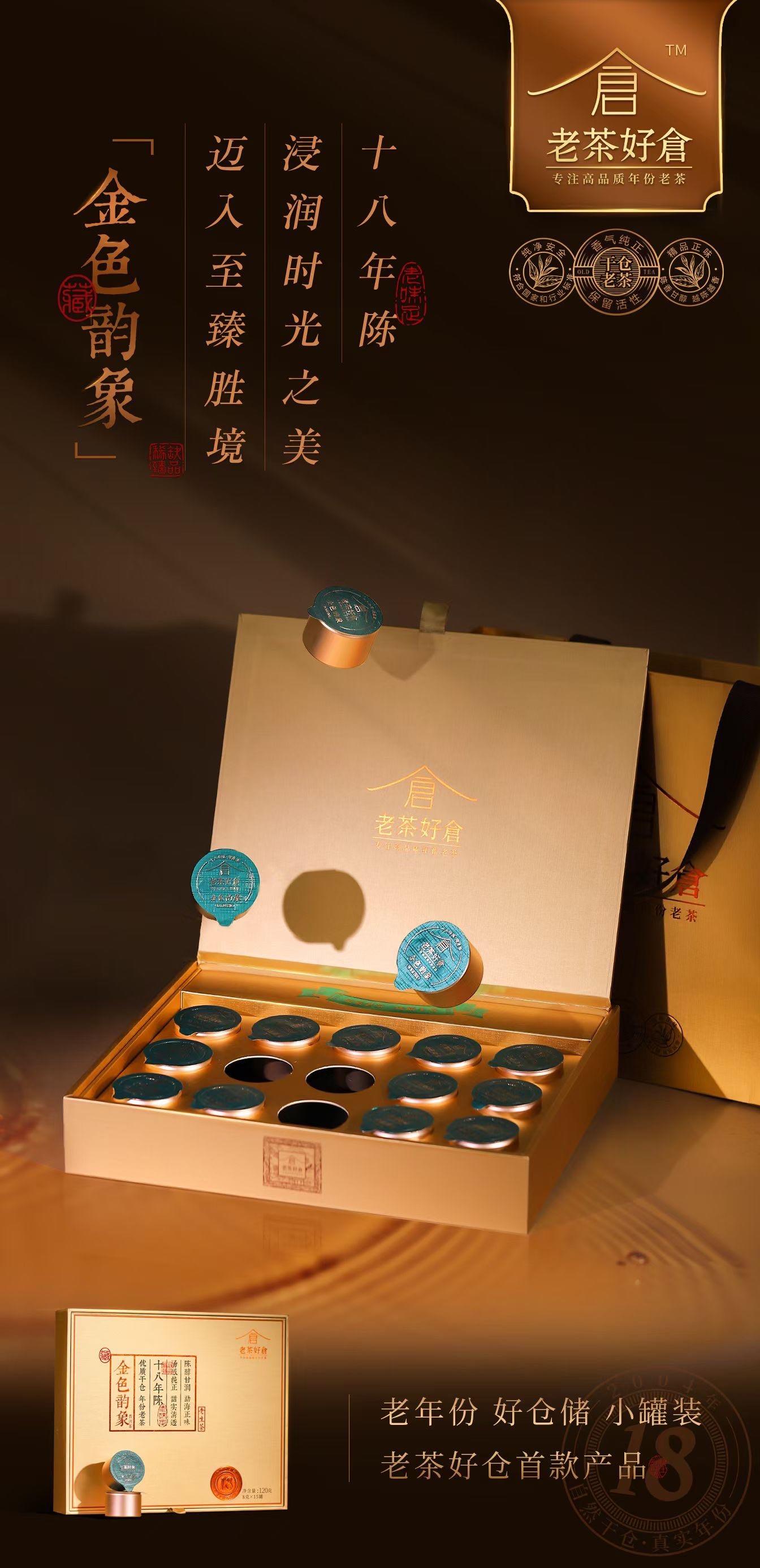 老茶配图3
