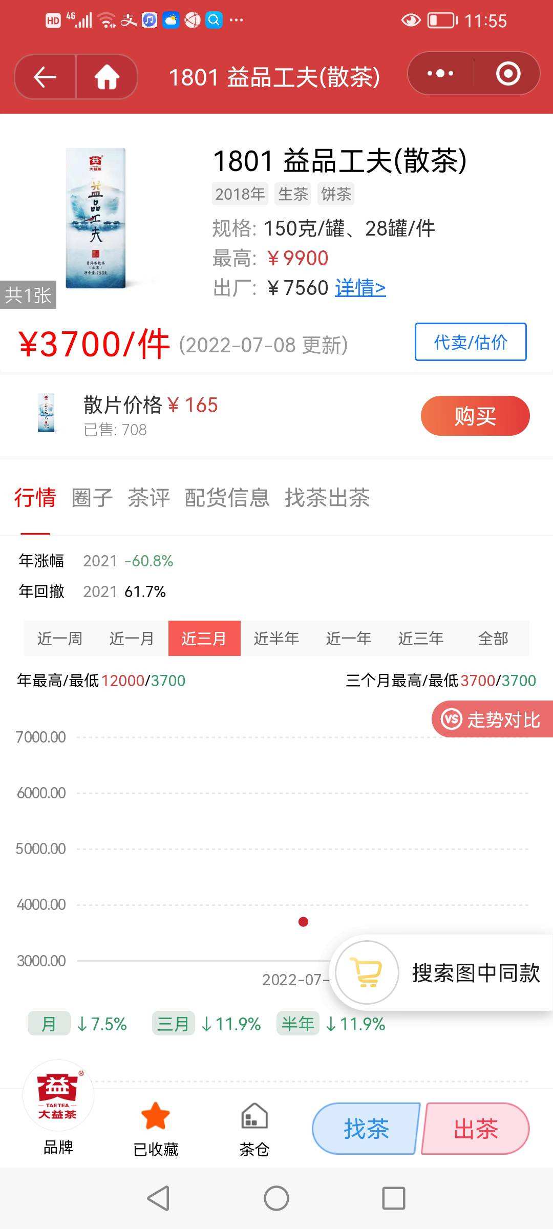 人生就是放下配图8