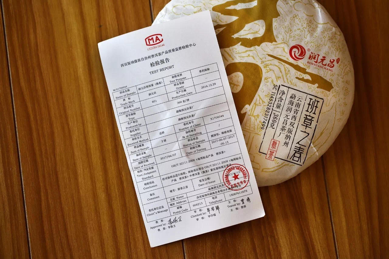 今日同大家分享个威威熟茶配图4