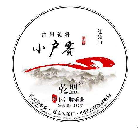 长江牌茶业配图1
