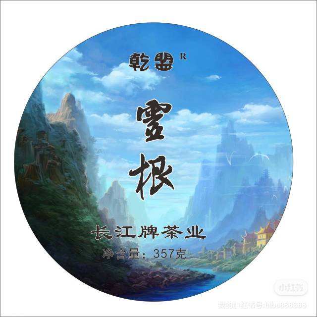 长江牌茶业配图2
