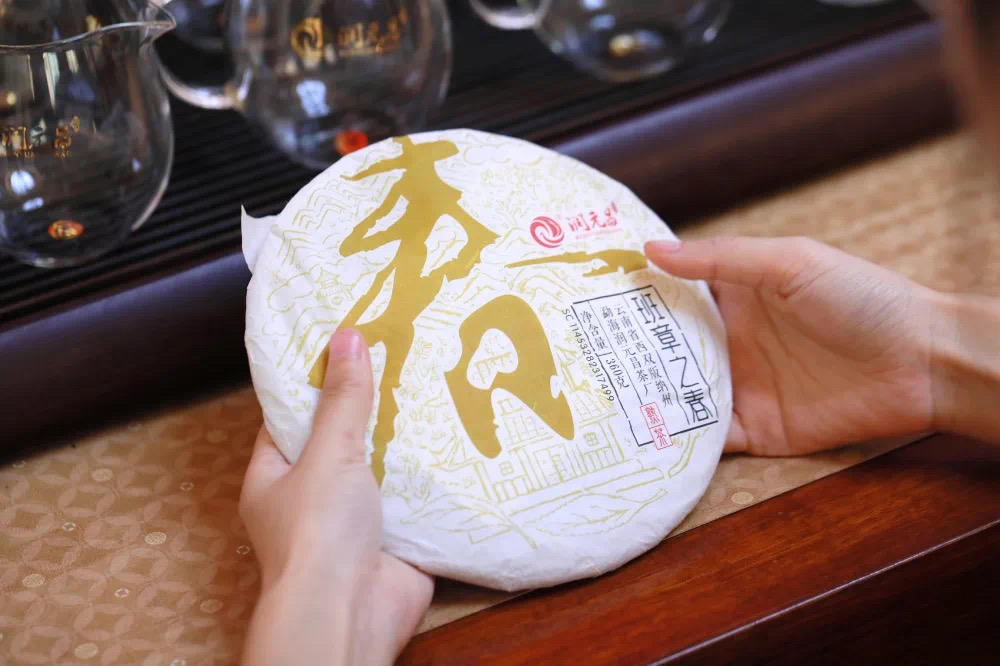 高端熟茶配图2