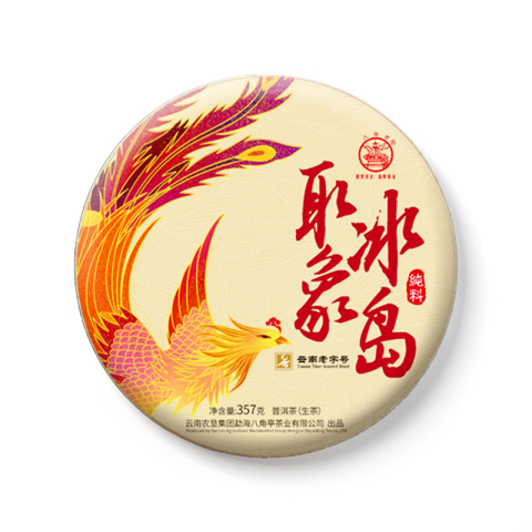 取象冰岛茶品图