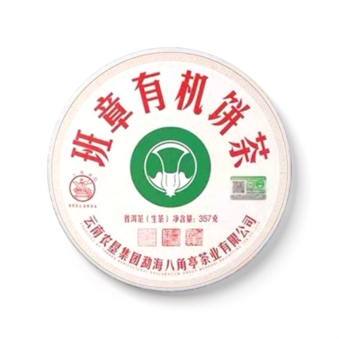班章有机饼茶茶品图