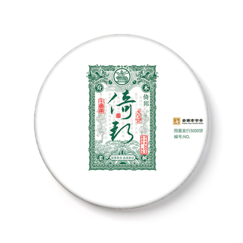 倚邦茶品图