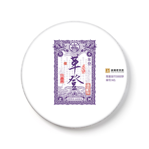 革登茶品图