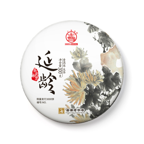 君子系列 延龄易武麻黑茶品图