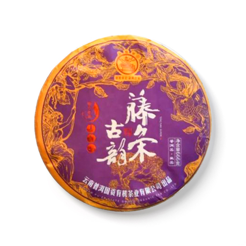 老乌山藤条古韵茶品图
