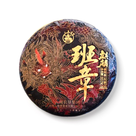 麒麟班章茶品图