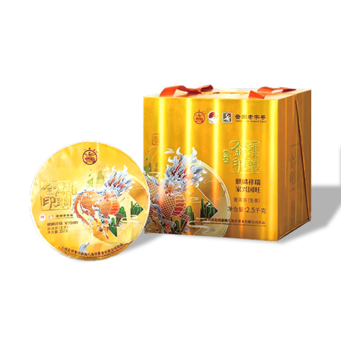 班章金印麒麟茶品图