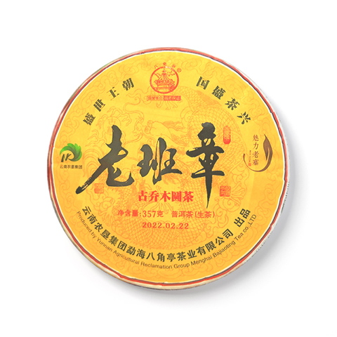 老班章古乔木圆茶茶品图