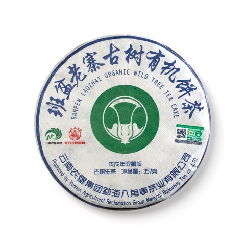 五星班盆老寨古树有机饼茶品图