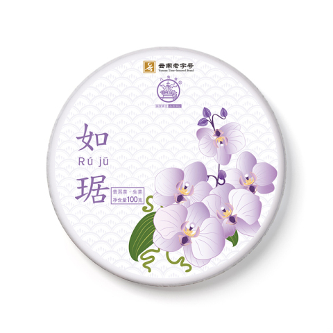 如琚茶品图