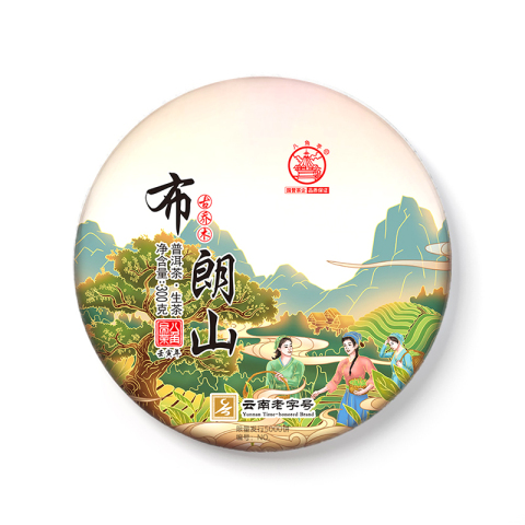 布朗山古乔木茶品图