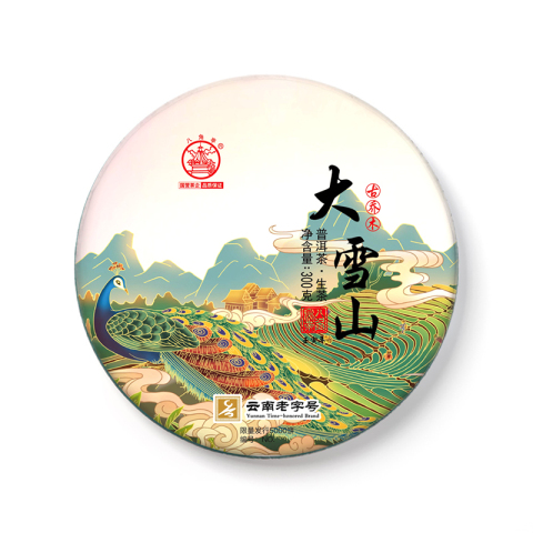 大雪山古乔木茶品图