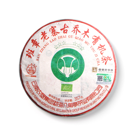 六星班章老寨古乔木有机茶茶品图