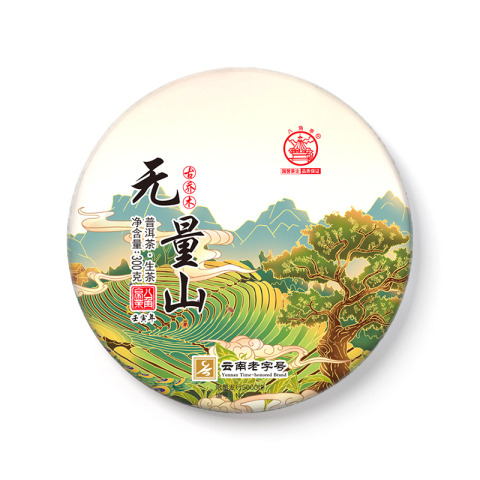 无量山古乔木茶品图