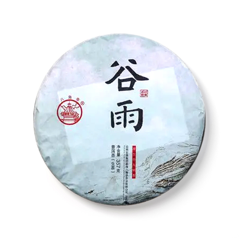 谷雨茶品图