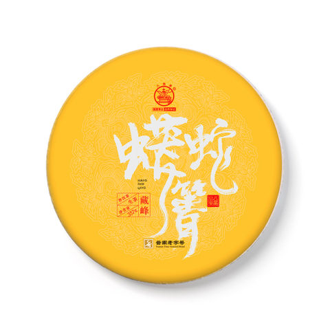 藏峰 蟒蛇箐茶品图