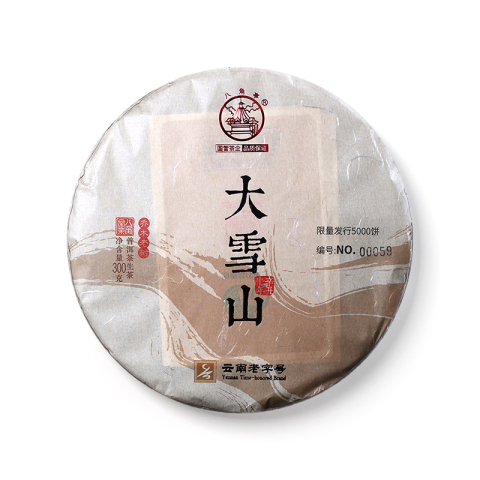 大雪山茶品图