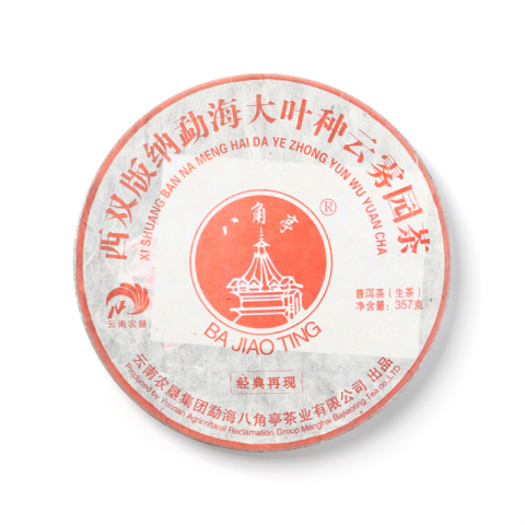 云雾园茶茶品图