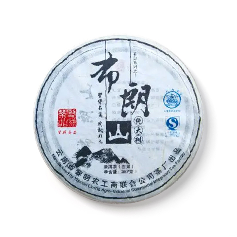 布朗山茶品图