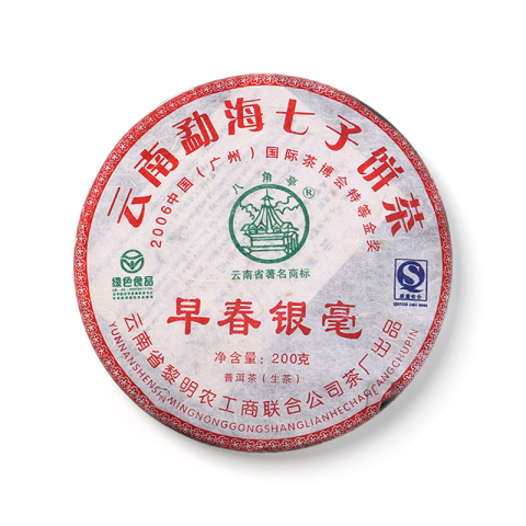 早春银毫茶品图
