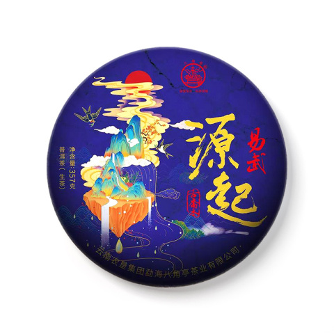 源起易武茶品图