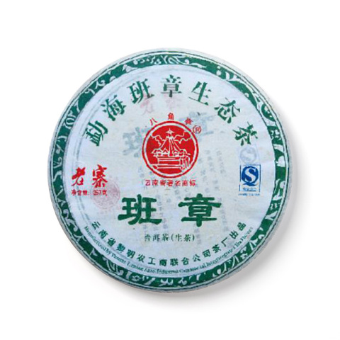 老寨班章茶品图