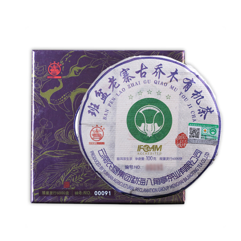 班盆老寨古乔木有机茶 5星小饼茶品图