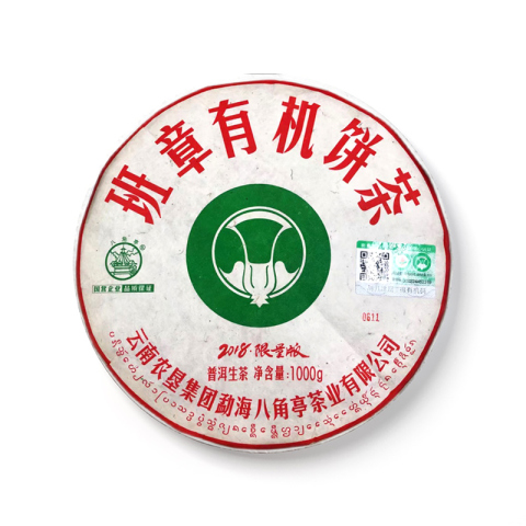 班章有机饼茶 1000克茶品图