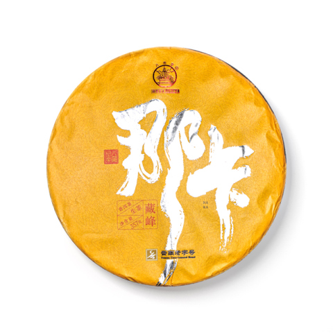 那卡茶品图