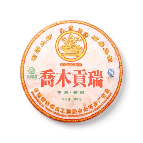乔木贡瑞茶品图