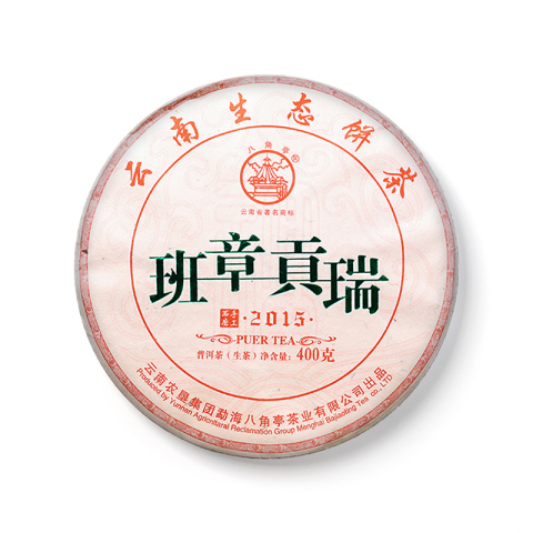 班章贡瑞茶品图