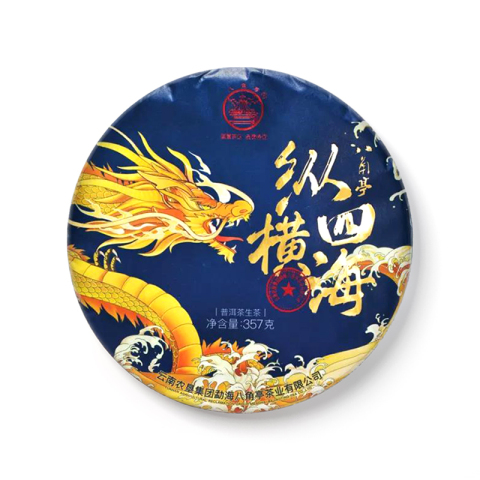 纵横四海茶品图