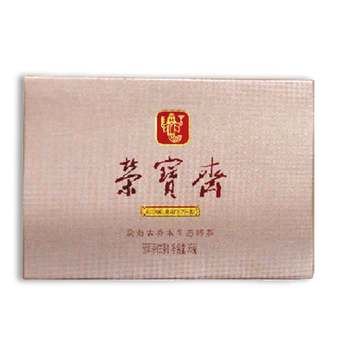 荣宝斋茶品图