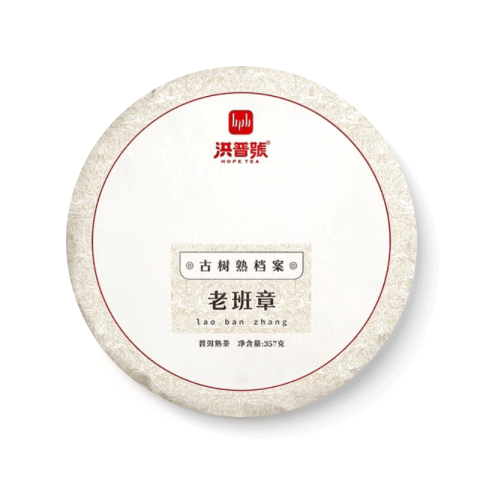 古树熟档案老班章茶品图