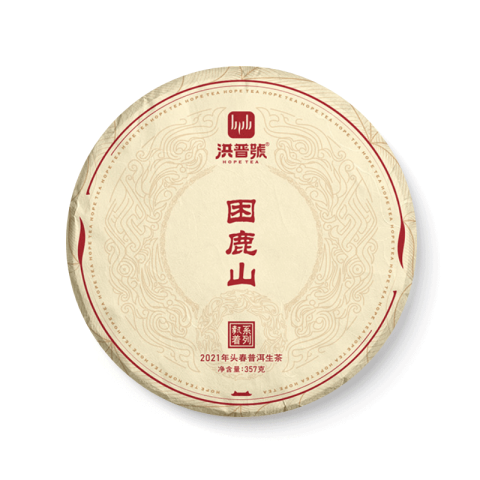 困鹿山茶品图