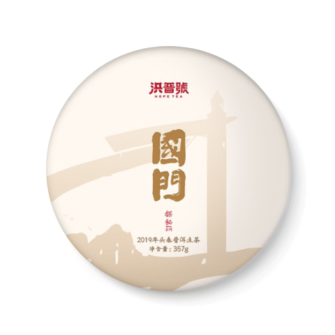 国门探秘系列 国门茶品图