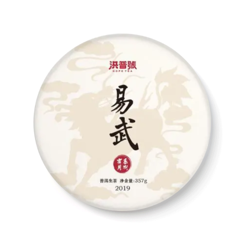 岁月系列 易武茶品图