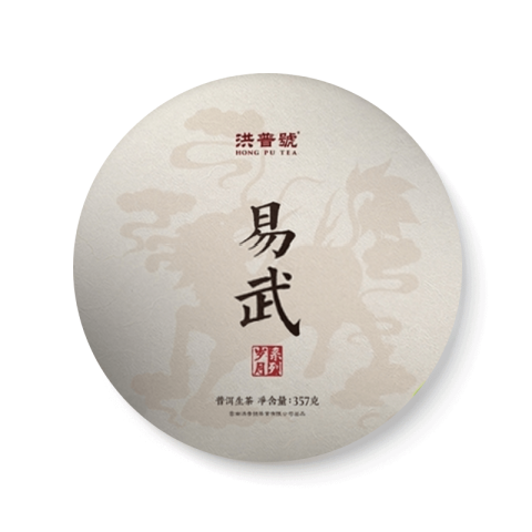 岁月系列 易武茶品图