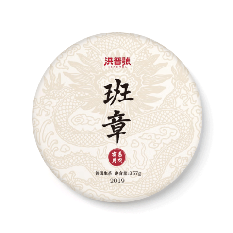 岁月系列 班章茶品图