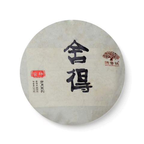 岁月系列 舍得蛮砖茶品图