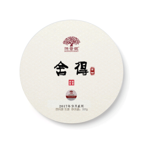 岁月系列 舍得蛮砖茶品图