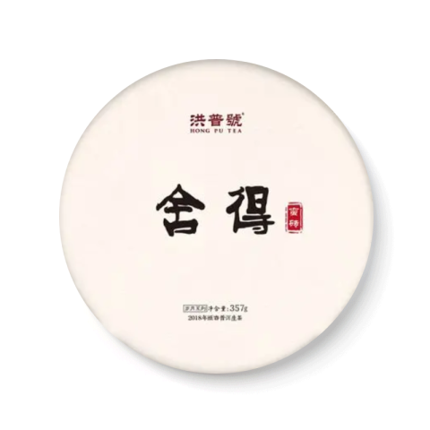岁月系列 舍得蛮砖茶品图