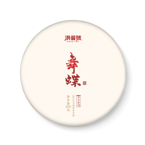岁月系列 舞蝶Ⅲ茶品图