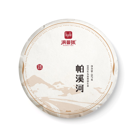 帕溪河茶品图