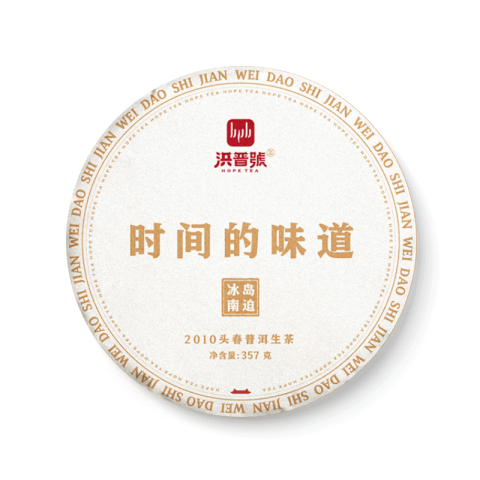 时间的味道茶品图
